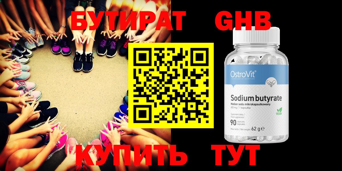 Благодарный  Бутират оксана  Вход с VPN 