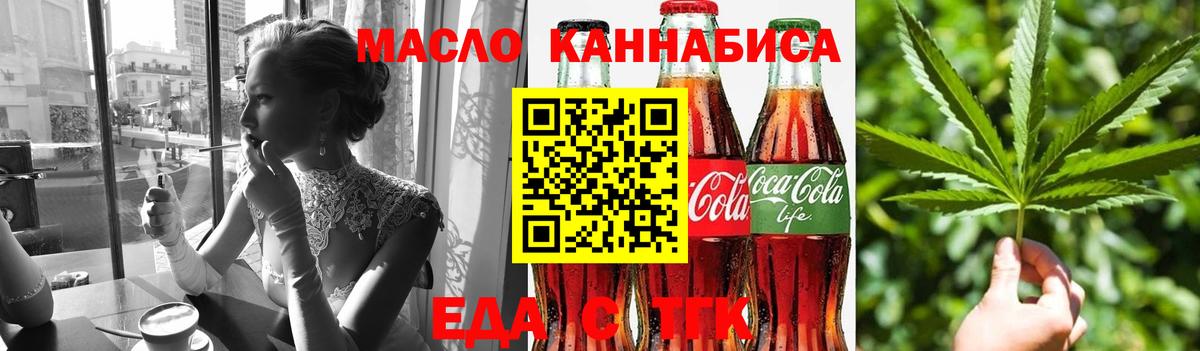 Cannafood конопля  Вход с VPN  Благодарный 
