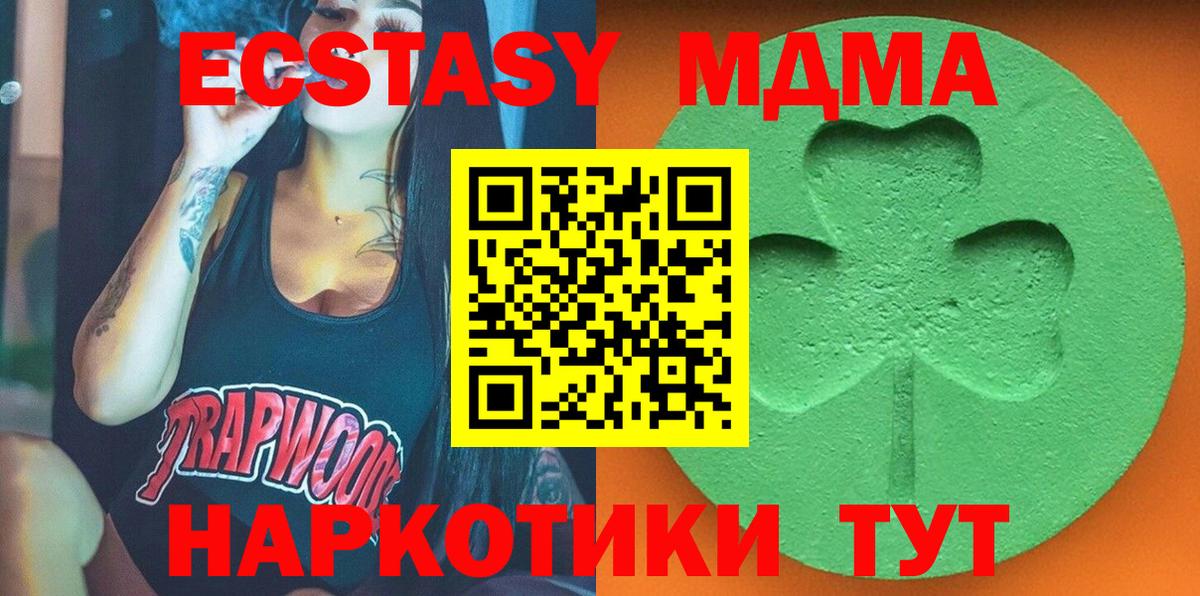 ЭКСТАЗИ Philipp Plein  Ecstasy 300 mg  Благодарный  Вход с VPN 