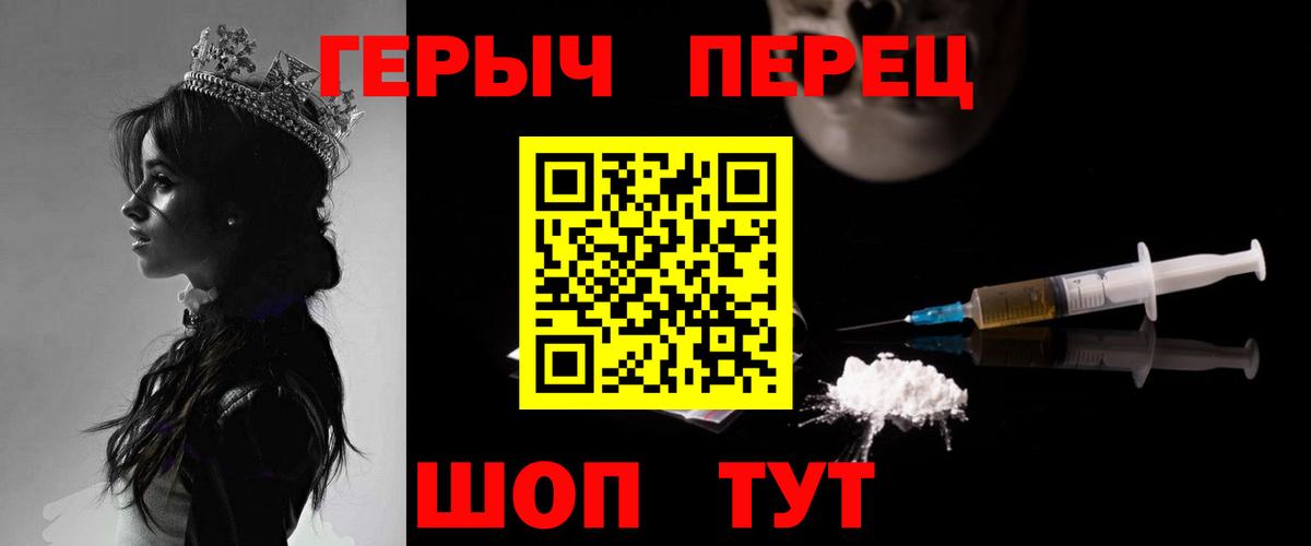 Героин белый Благодарный
