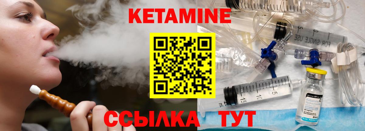 Кетамин ketamine  Вход с VPN  Благодарный 