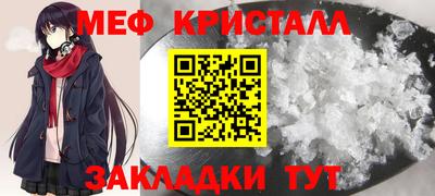 мефедрон мука Апрелевка
