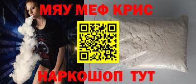 мефедрон мука Апрелевка