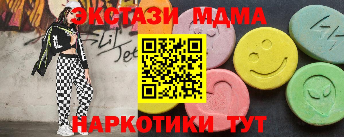 Благодарный  МДМА VHQ  МДМА Molly  Вход с VPN 