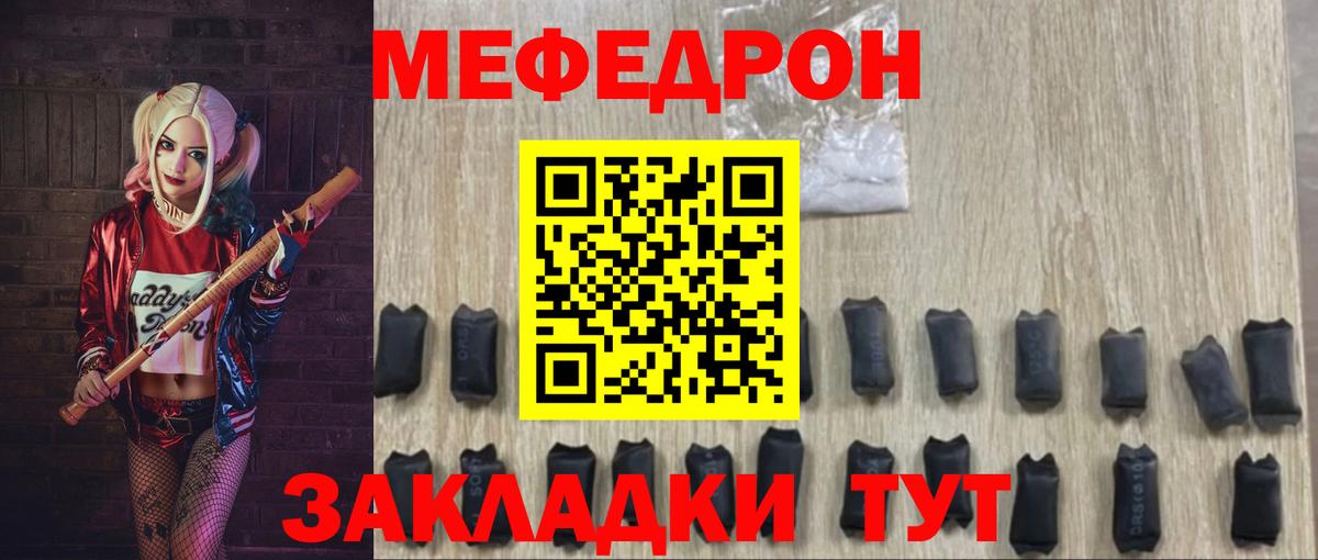Благодарный  МЯУ-МЯУ  МЯУ-МЯУ  Вход с VPN  МЕФ кристаллы  МЯУ-МЯУ VHQ 
