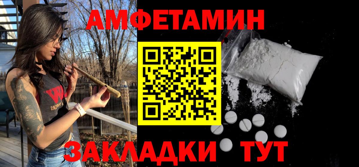 МЕТАМФЕТАМИН пудра Благодарный
