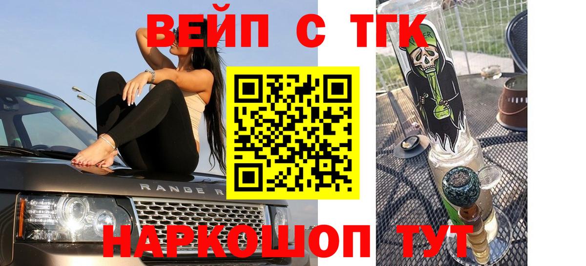 Дистиллят ТГК вейп с тгк Благодарный